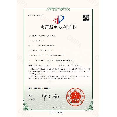 Jiangmen Jianghai District Hongri Glass Products Co., Ltd. 2022211740090 Utility Model Patent Certificate (seal)