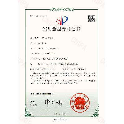 Jiangmen Jianghai District Hongri Glass Products Co., Ltd. 2022211720839 Utility Model Patent Certificate (seal)