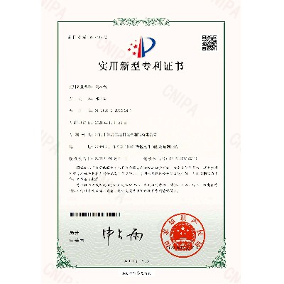 Jiangmen Jianghai District Hongri Glass Products Co., Ltd. 2021229068243 Utility Model Patent Certificate (seal)_ 00