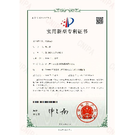 密封鍋蓋2020227649628實用新型專利證書(簽章)_00