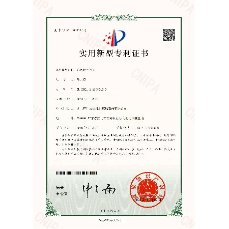 Jiangmen Jianghai District Hongri Glass Products Co., Ltd. 2021229085499 Utility Model Patent Certificate (seal)_ 00